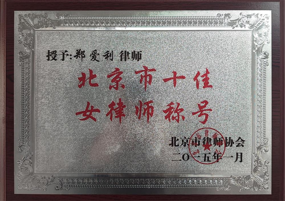 荣誉奖项
