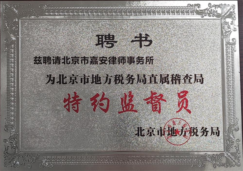 荣誉奖项