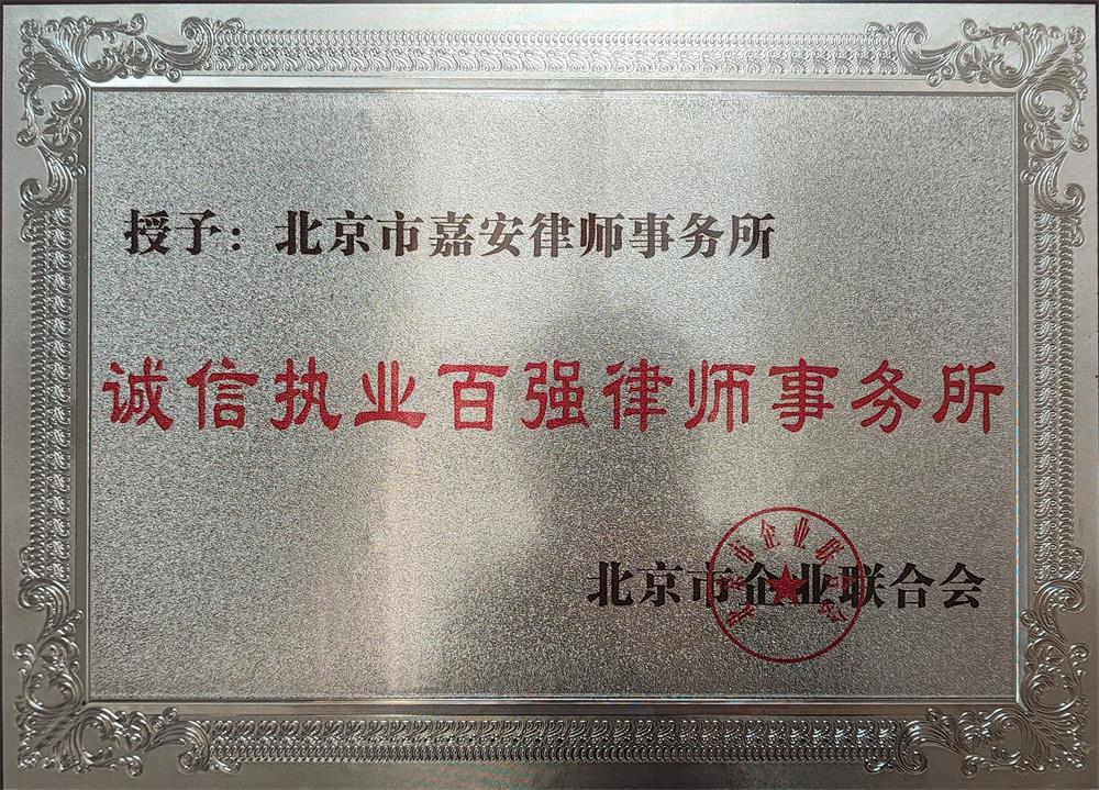 荣誉奖项