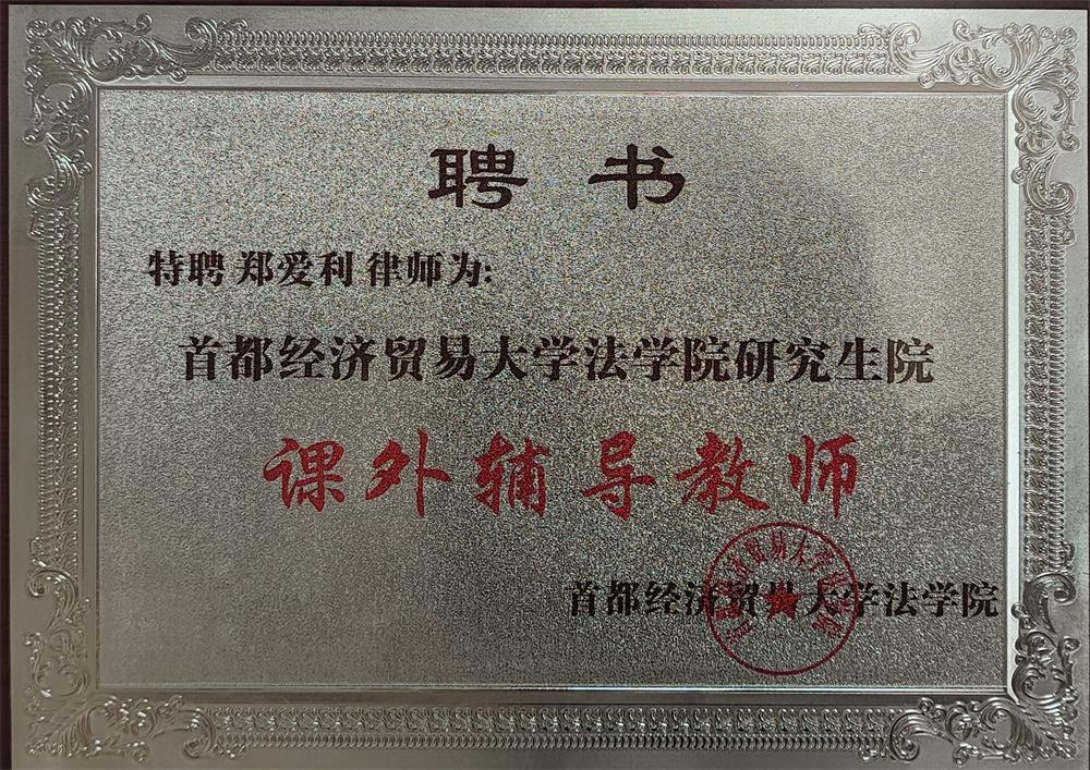 荣誉奖项
