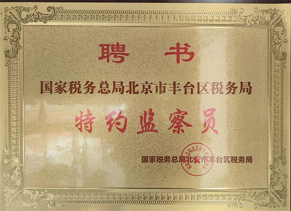 荣誉奖项