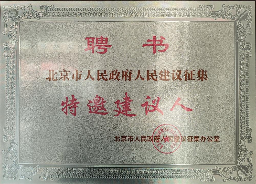 荣誉奖项