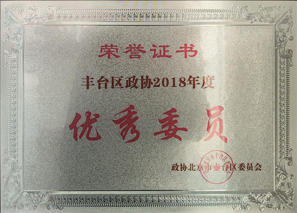 荣誉奖项