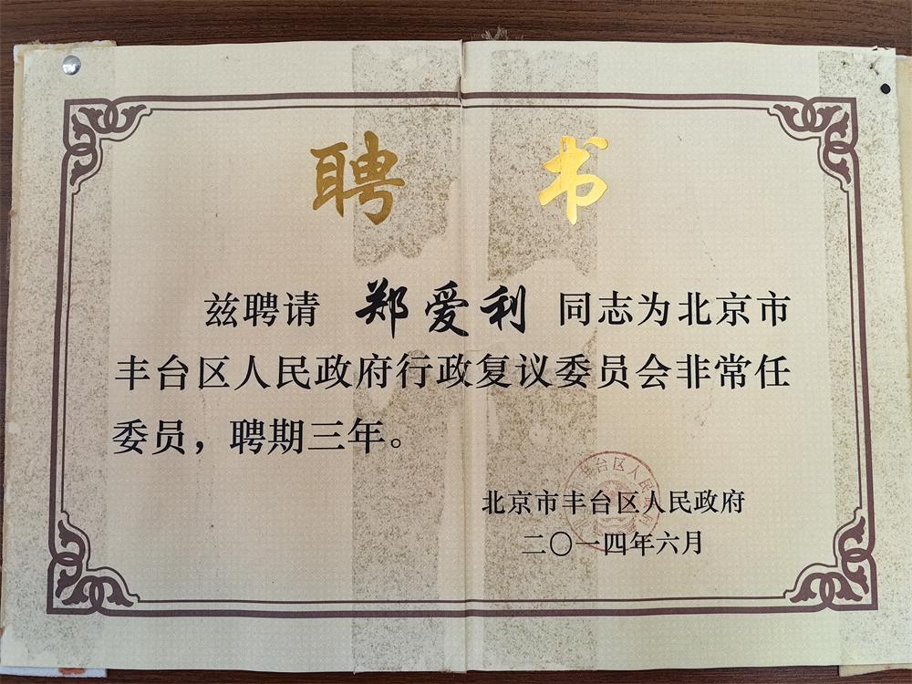 荣誉奖项