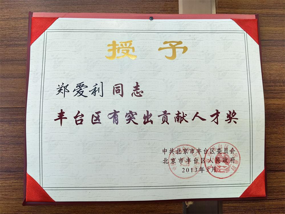 荣誉奖项