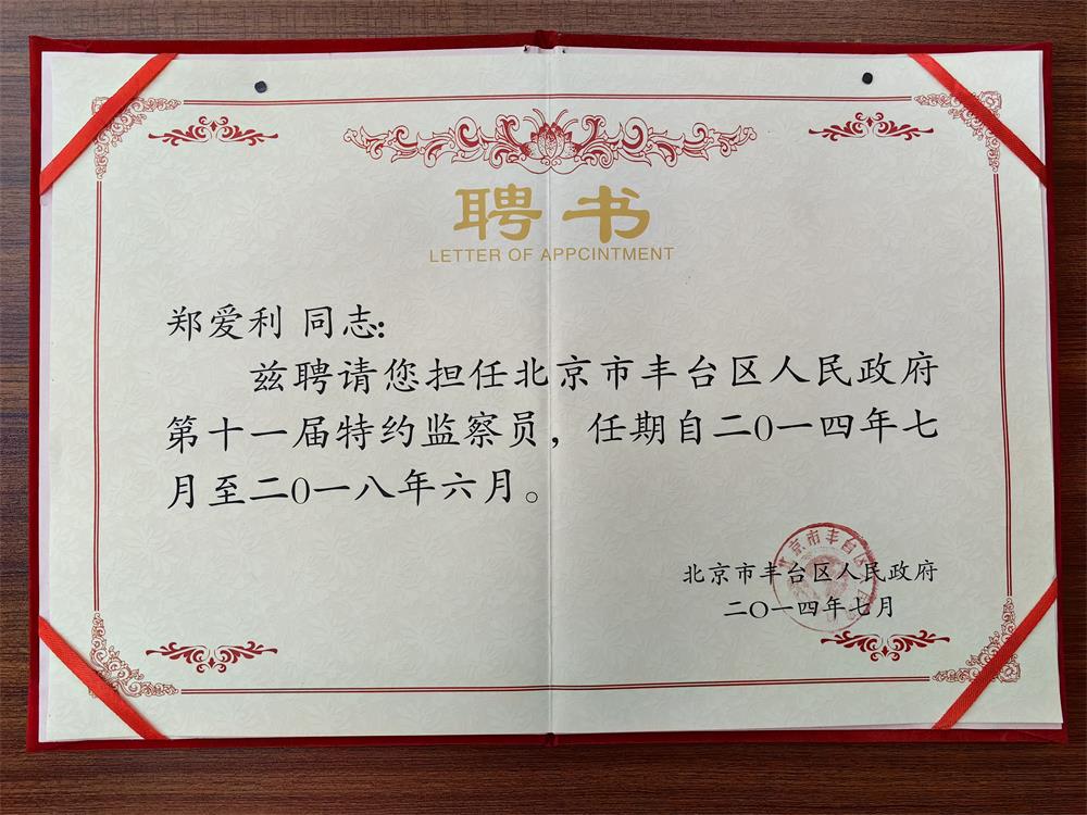 荣誉奖项