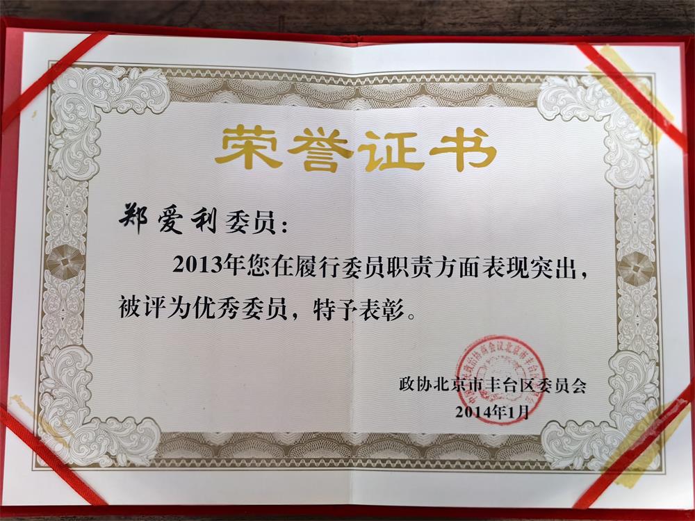 荣誉奖项