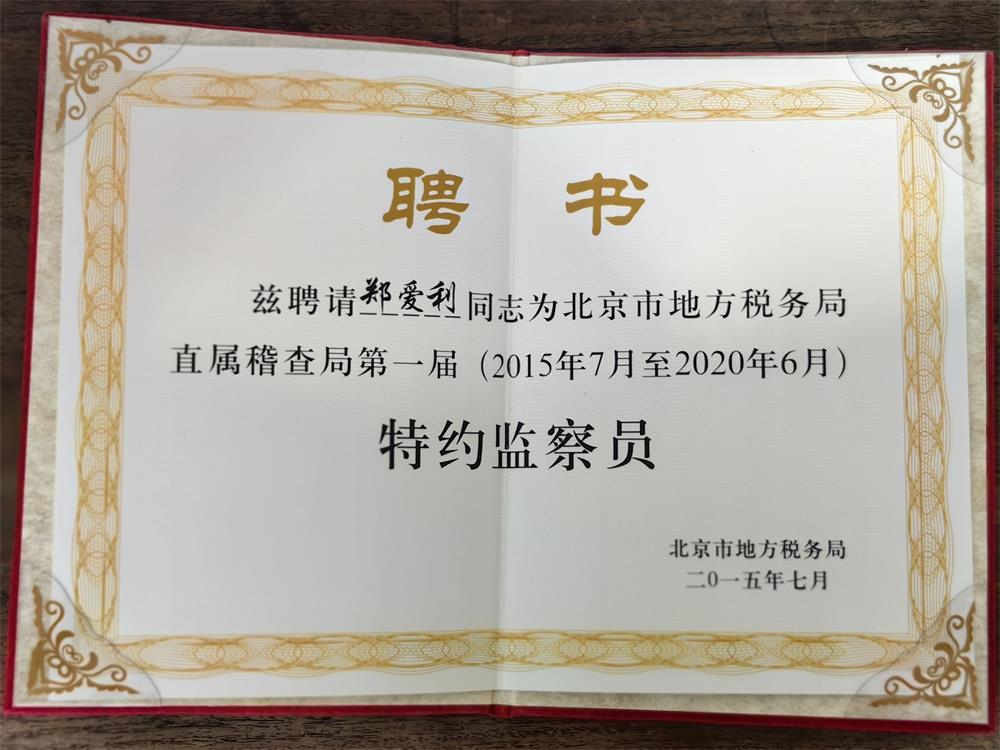 荣誉奖项